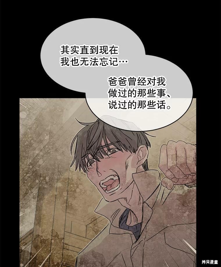 《结婚以后再做吧》漫画最新章节第47话免费下拉式在线观看章节第【71】张图片