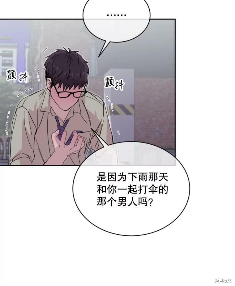 《结婚以后再做吧》漫画最新章节第29话免费下拉式在线观看章节第【63】张图片