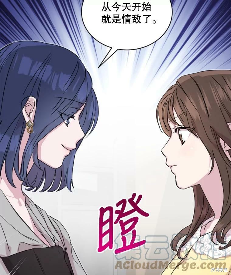 《结婚以后再做吧》漫画最新章节第27话免费下拉式在线观看章节第【71】张图片