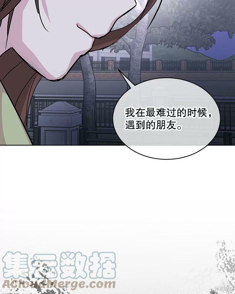 《结婚以后再做吧》漫画最新章节第38话免费下拉式在线观看章节第【17】张图片