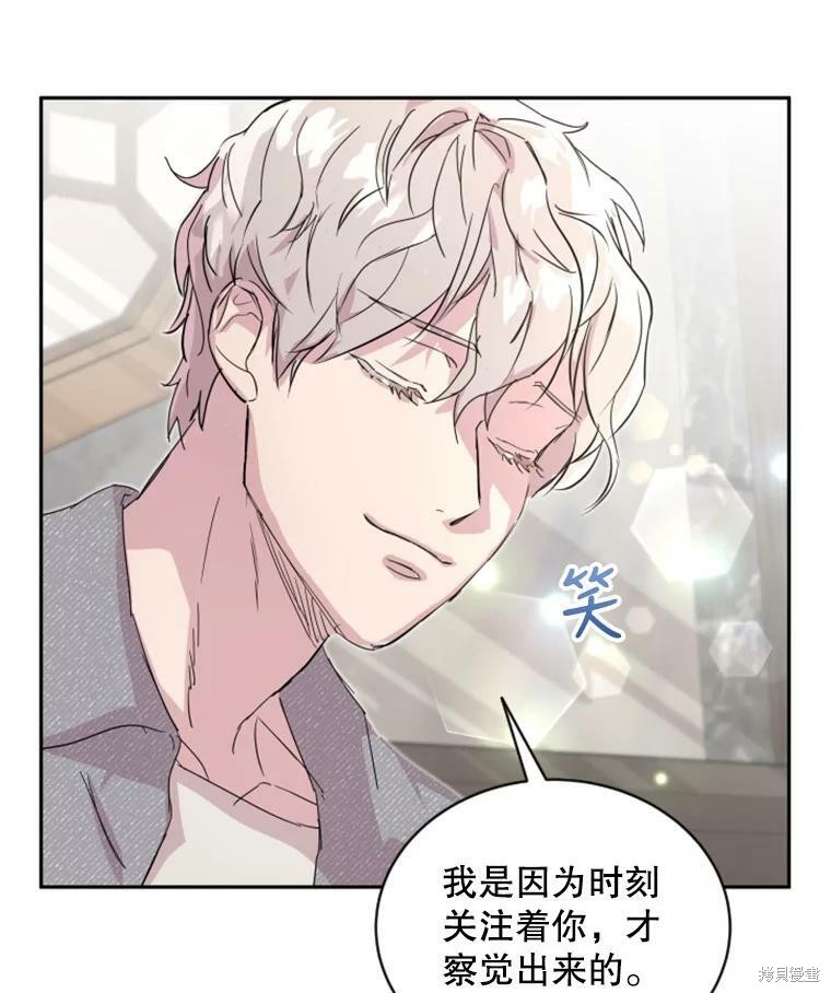 《结婚以后再做吧》漫画最新章节第32话免费下拉式在线观看章节第【45】张图片