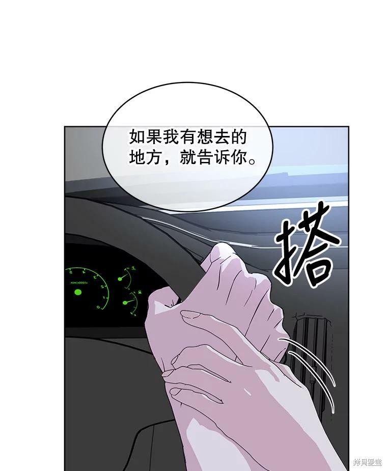 《结婚以后再做吧》漫画最新章节第34话免费下拉式在线观看章节第【57】张图片