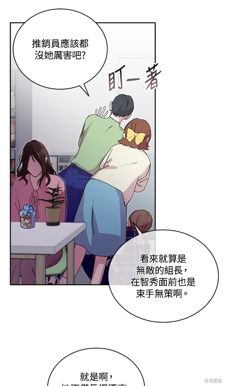 《结婚以后再做吧》漫画最新章节第19话免费下拉式在线观看章节第【35】张图片