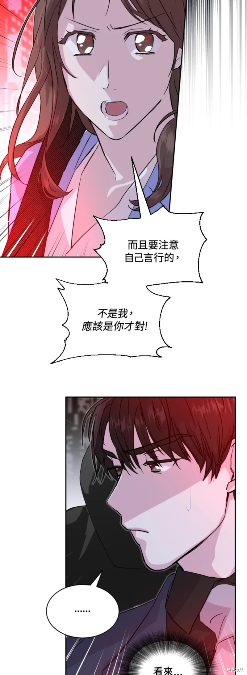 《结婚以后再做吧》漫画最新章节第21话免费下拉式在线观看章节第【6】张图片