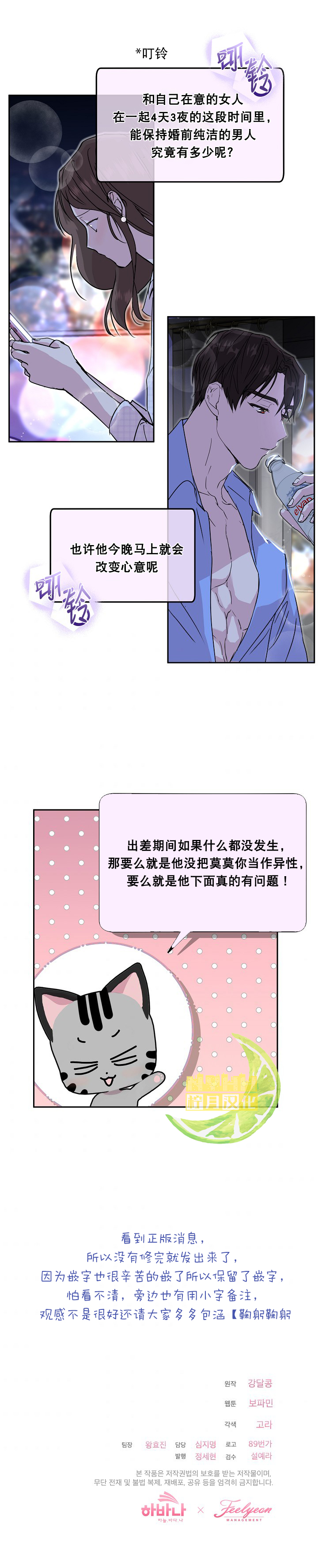 《结婚以后再做吧》漫画最新章节第13话免费下拉式在线观看章节第【5】张图片