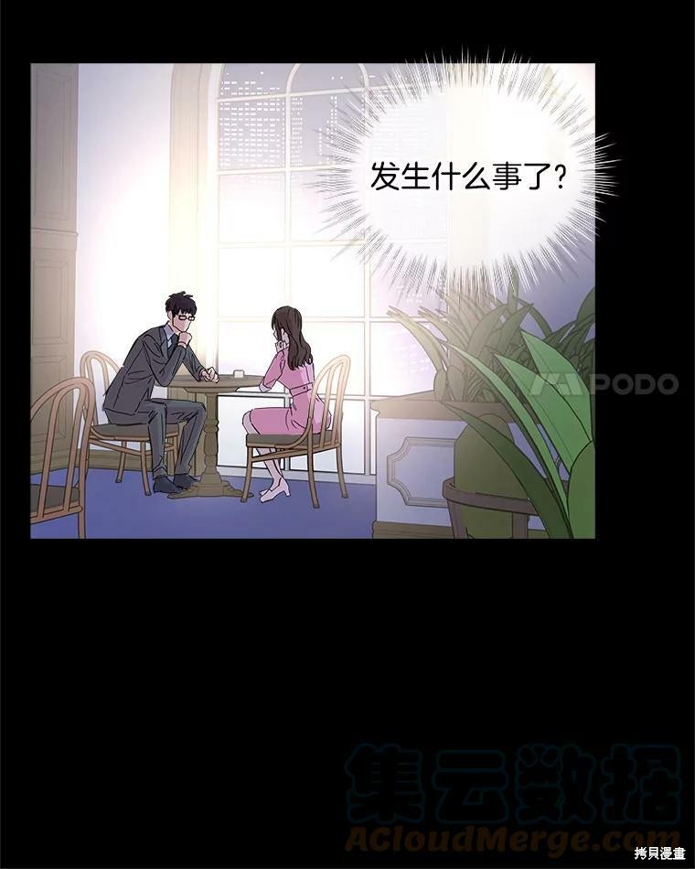 《结婚以后再做吧》漫画最新章节第38话免费下拉式在线观看章节第【74】张图片