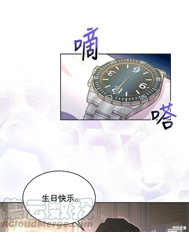 《结婚以后再做吧》漫画最新章节第47话免费下拉式在线观看章节第【33】张图片