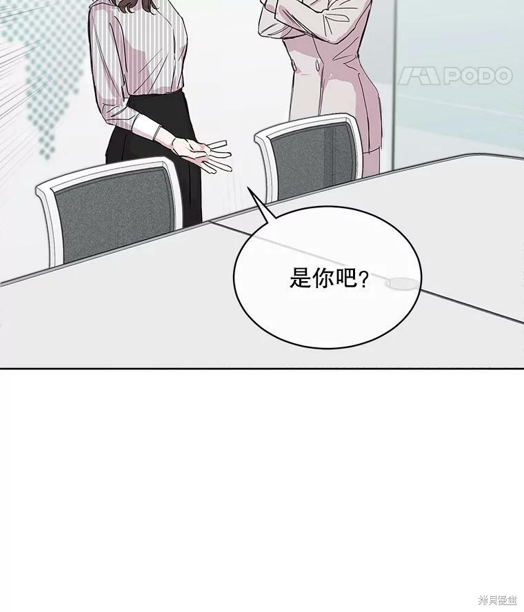 《结婚以后再做吧》漫画最新章节第40话免费下拉式在线观看章节第【21】张图片