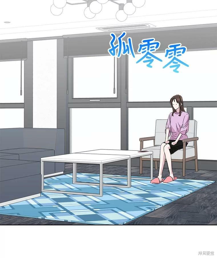 《结婚以后再做吧》漫画最新章节第37话免费下拉式在线观看章节第【40】张图片