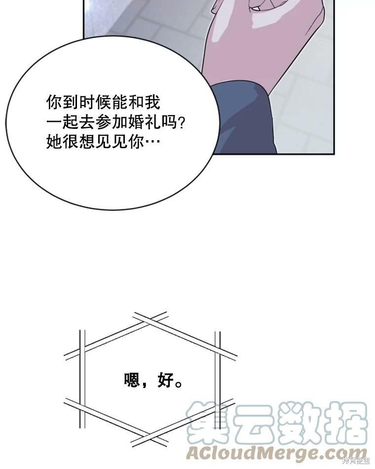 《结婚以后再做吧》漫画最新章节第29话免费下拉式在线观看章节第【44】张图片