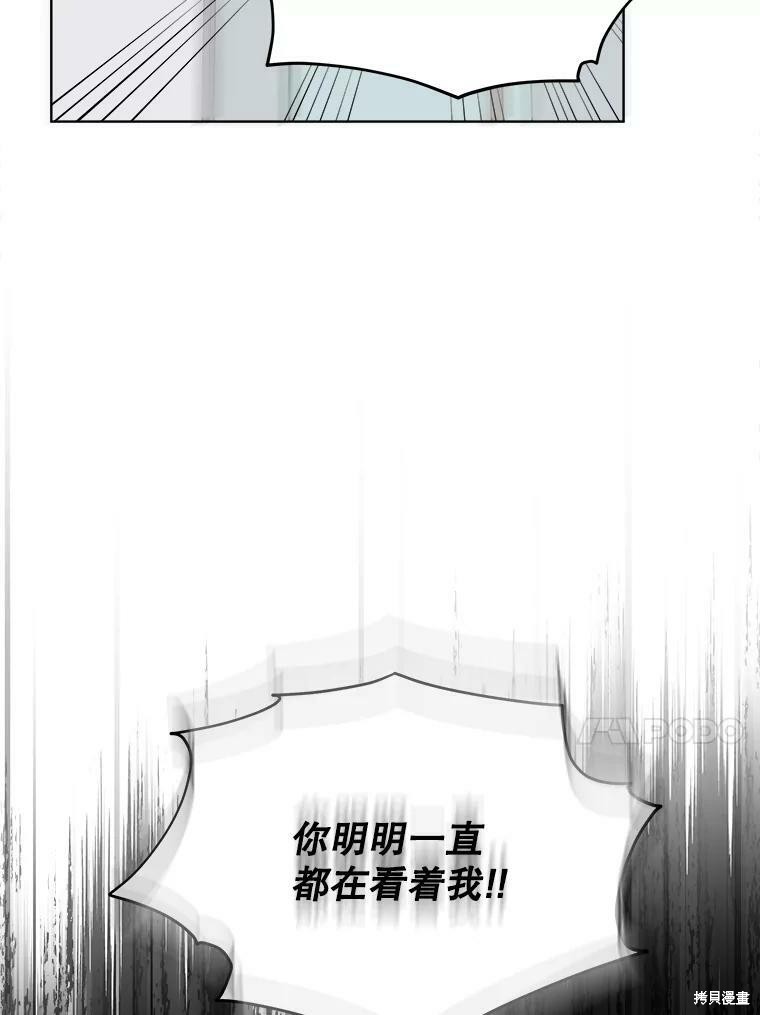 《结婚以后再做吧》漫画最新章节第40话免费下拉式在线观看章节第【31】张图片