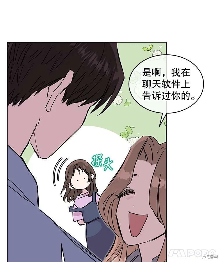 《结婚以后再做吧》漫画最新章节第37话免费下拉式在线观看章节第【8】张图片