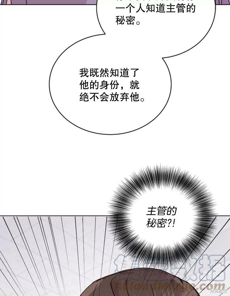 《结婚以后再做吧》漫画最新章节第31话免费下拉式在线观看章节第【53】张图片