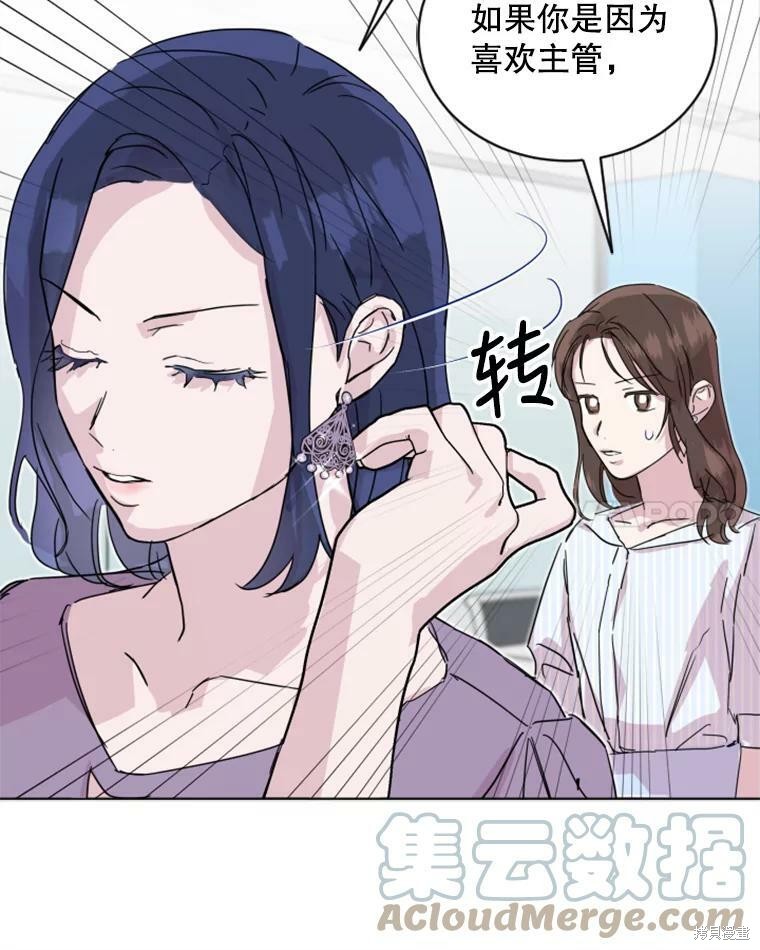 《结婚以后再做吧》漫画最新章节第31话免费下拉式在线观看章节第【47】张图片