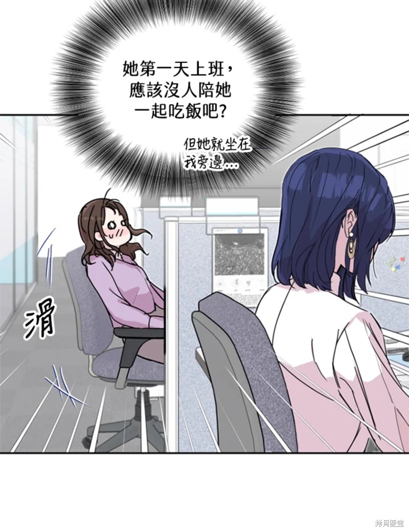 《结婚以后再做吧》漫画最新章节第18话免费下拉式在线观看章节第【20】张图片