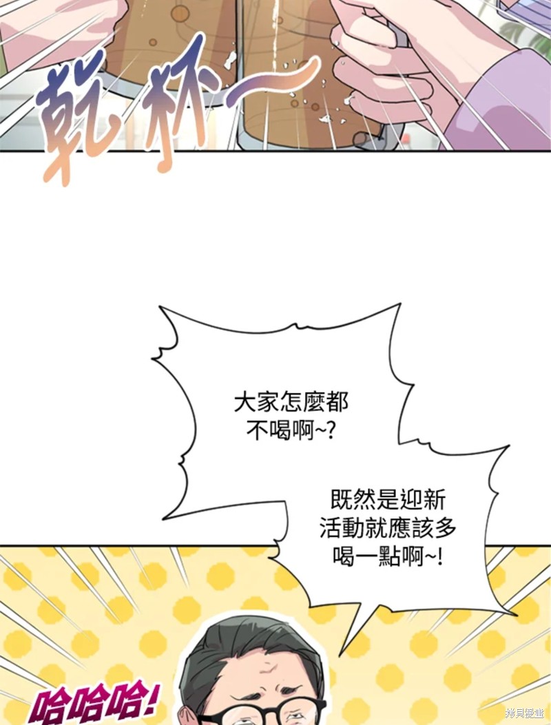 《结婚以后再做吧》漫画最新章节第18话免费下拉式在线观看章节第【32】张图片