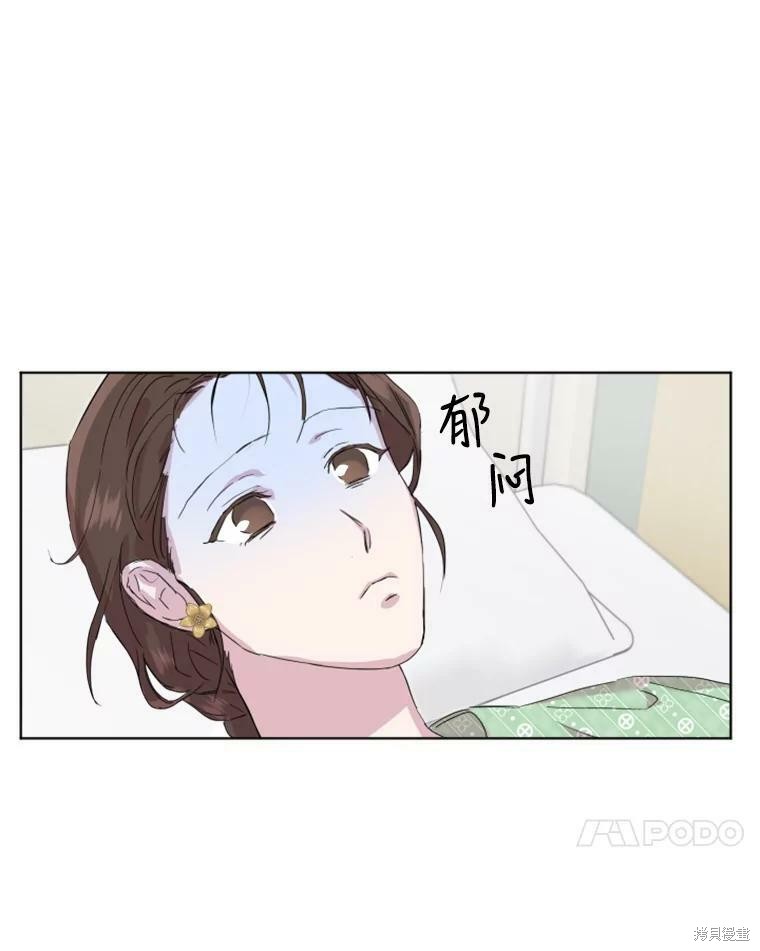 《结婚以后再做吧》漫画最新章节第26话免费下拉式在线观看章节第【34】张图片