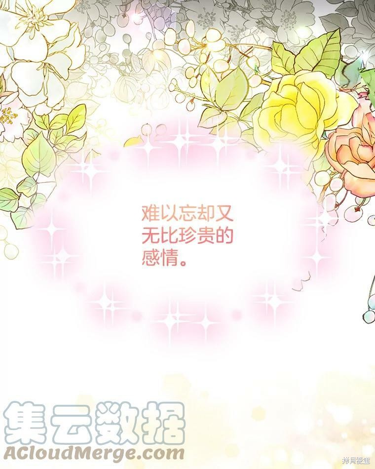 《结婚以后再做吧》漫画最新章节第47话免费下拉式在线观看章节第【51】张图片