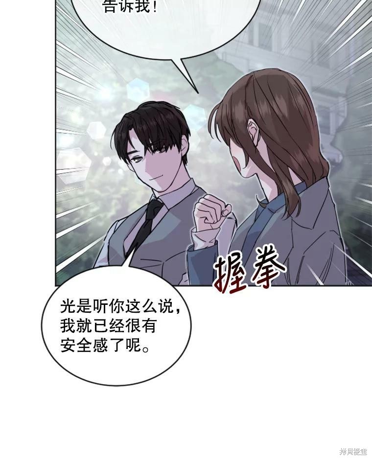 《结婚以后再做吧》漫画最新章节第31话免费下拉式在线观看章节第【7】张图片