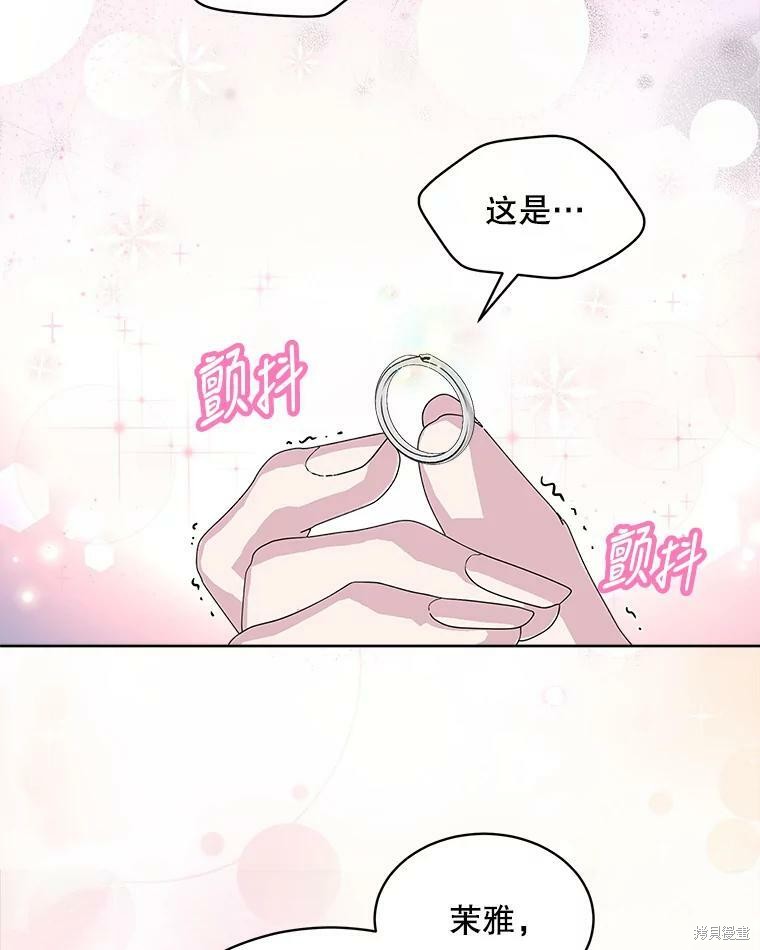 《结婚以后再做吧》漫画最新章节第38话免费下拉式在线观看章节第【76】张图片