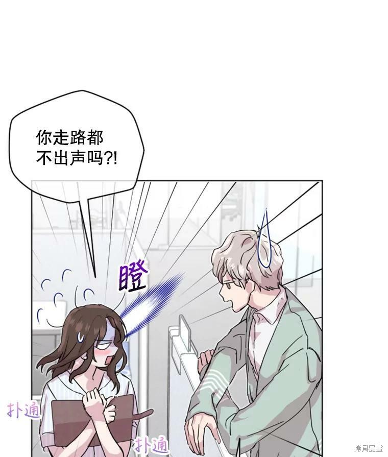 《结婚以后再做吧》漫画最新章节第31话免费下拉式在线观看章节第【24】张图片