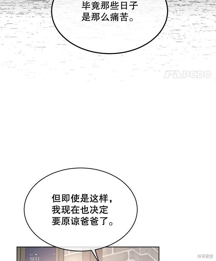 《结婚以后再做吧》漫画最新章节第47话免费下拉式在线观看章节第【73】张图片