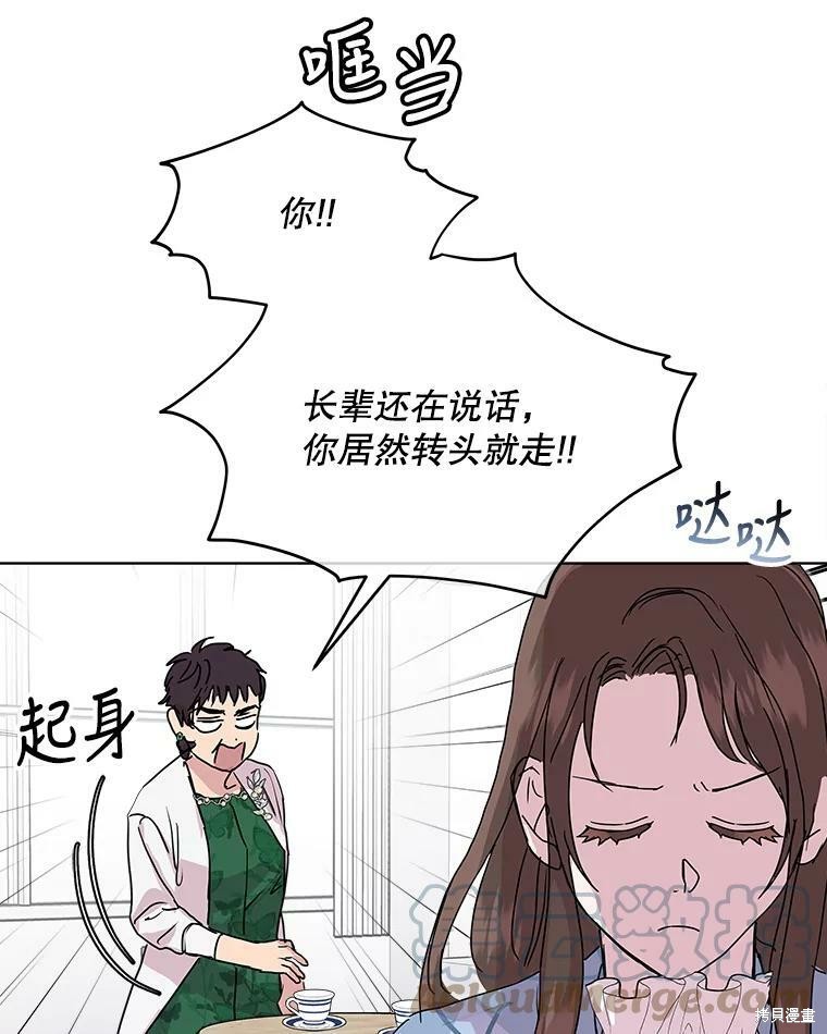 《结婚以后再做吧》漫画最新章节第41话免费下拉式在线观看章节第【36】张图片