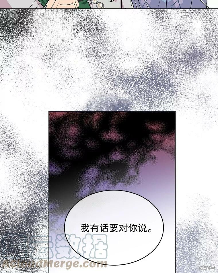 《结婚以后再做吧》漫画最新章节第41话免费下拉式在线观看章节第【18】张图片