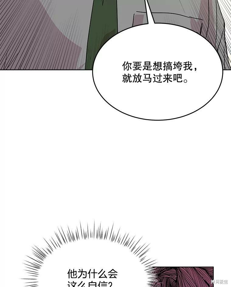 《结婚以后再做吧》漫画最新章节第35话免费下拉式在线观看章节第【60】张图片