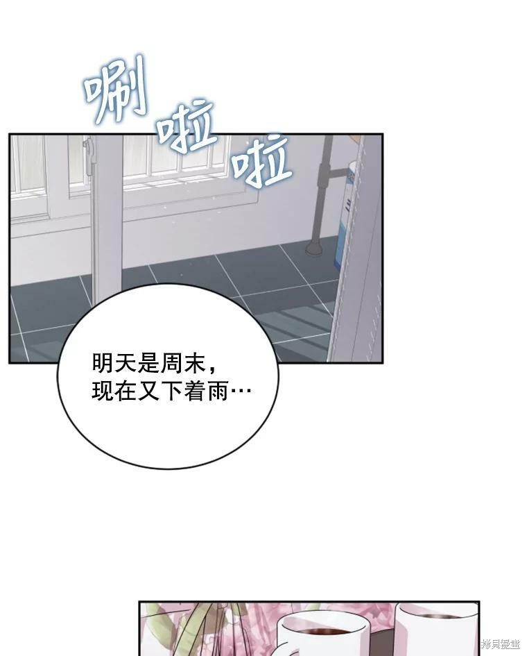 《结婚以后再做吧》漫画最新章节第26话免费下拉式在线观看章节第【3】张图片