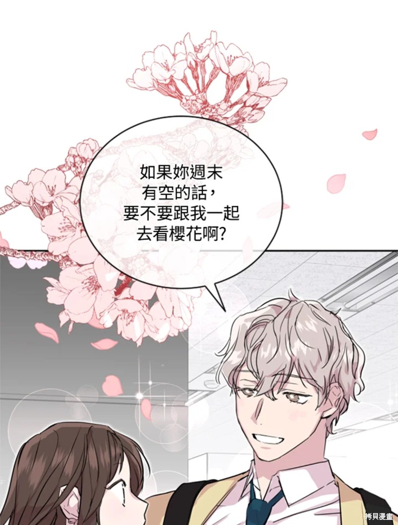 《结婚以后再做吧》漫画最新章节第17话免费下拉式在线观看章节第【31】张图片