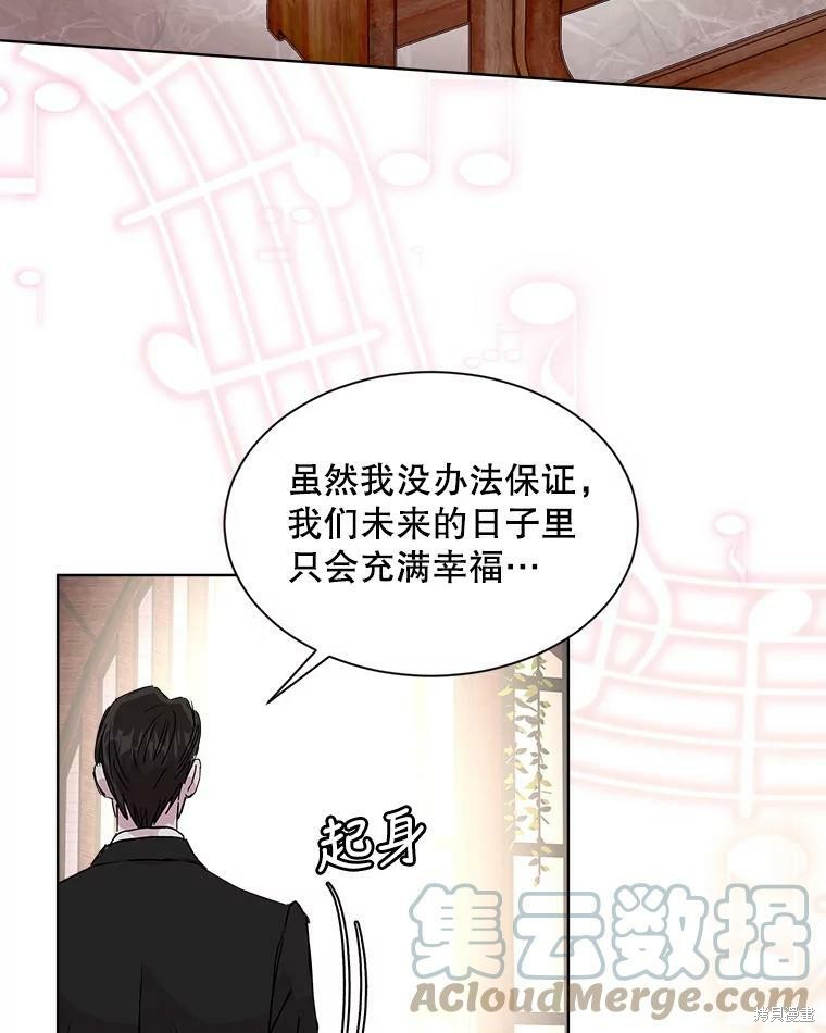 《结婚以后再做吧》漫画最新章节第45话免费下拉式在线观看章节第【30】张图片