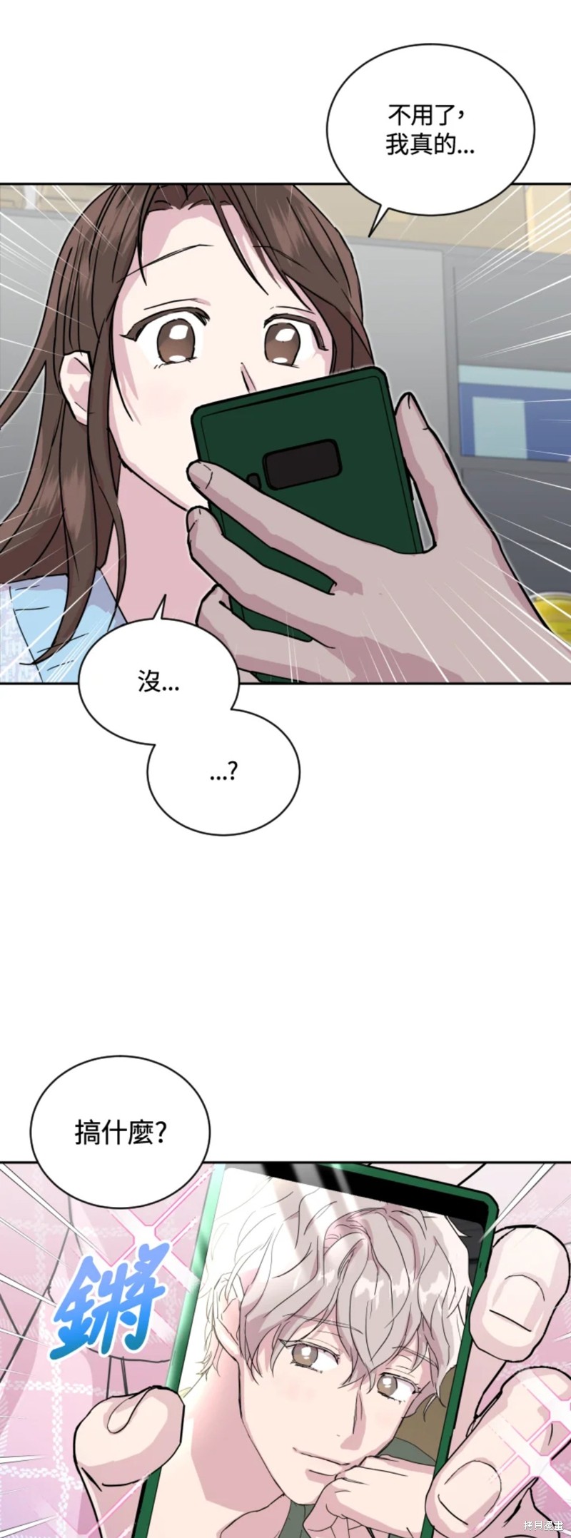 《结婚以后再做吧》漫画最新章节第23话免费下拉式在线观看章节第【2】张图片