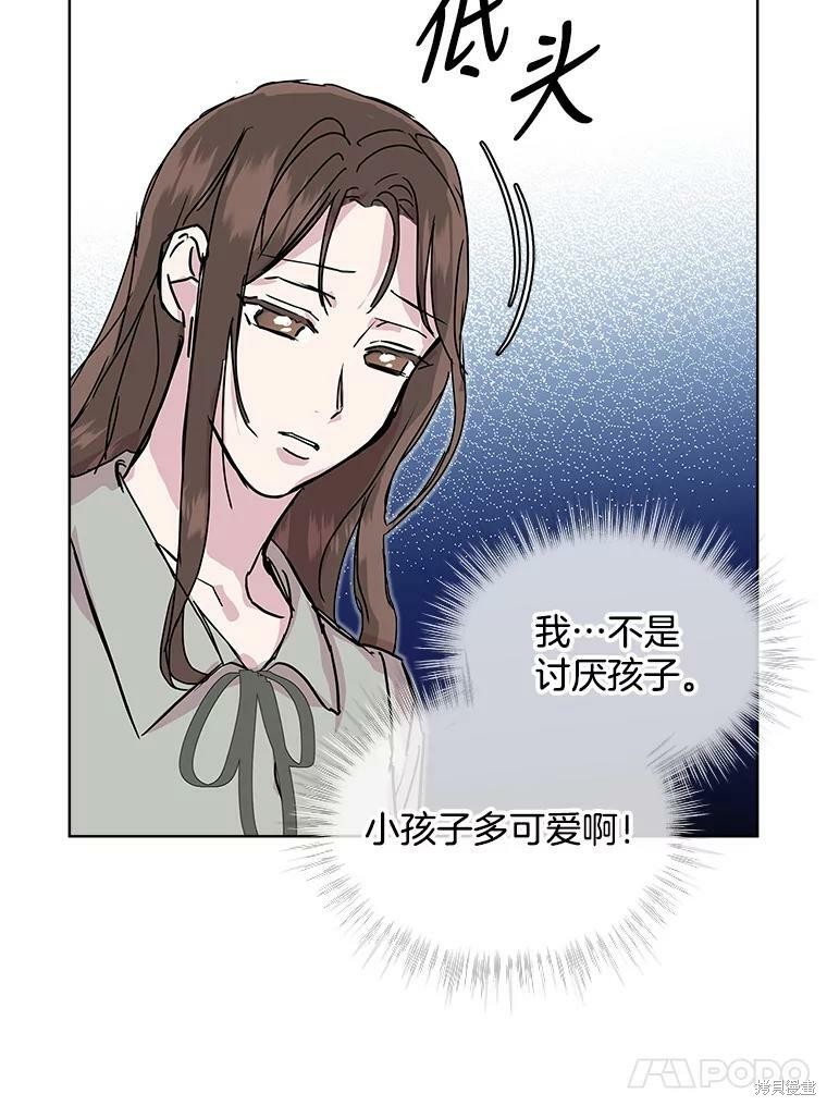 《结婚以后再做吧》漫画最新章节第46话免费下拉式在线观看章节第【59】张图片