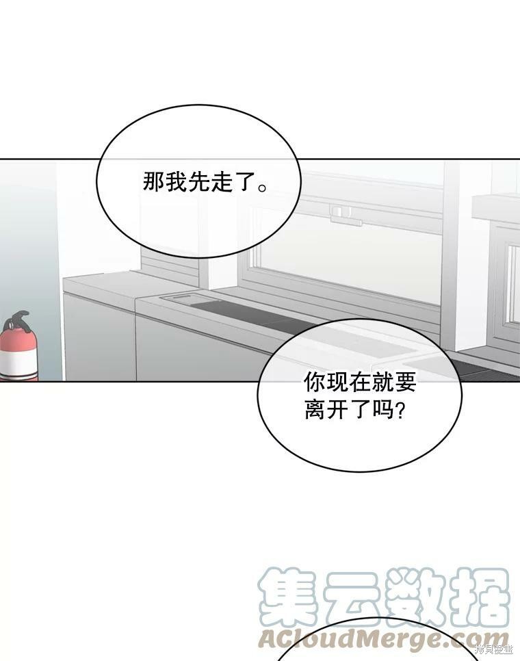 《结婚以后再做吧》漫画最新章节第43话免费下拉式在线观看章节第【13】张图片