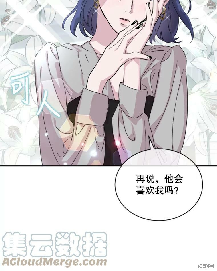 《结婚以后再做吧》漫画最新章节第27话免费下拉式在线观看章节第【10】张图片