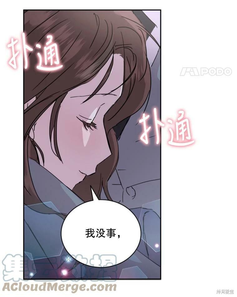 《结婚以后再做吧》漫画最新章节第30话免费下拉式在线观看章节第【26】张图片