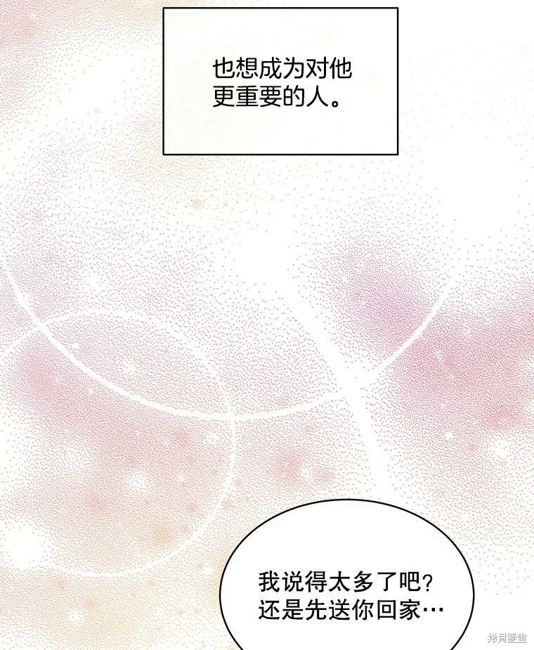 《结婚以后再做吧》漫画最新章节第34话免费下拉式在线观看章节第【55】张图片