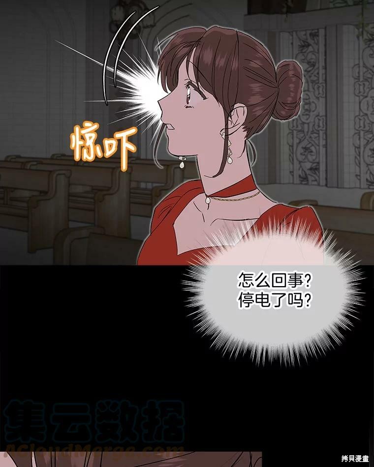 《结婚以后再做吧》漫画最新章节第45话免费下拉式在线观看章节第【27】张图片