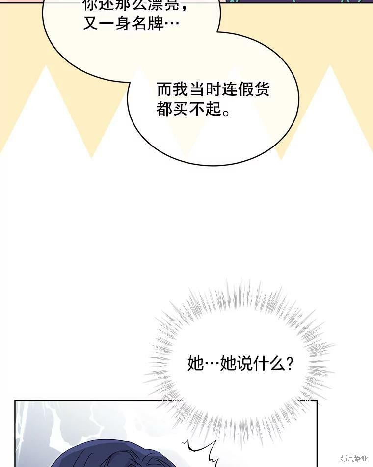 《结婚以后再做吧》漫画最新章节第40话免费下拉式在线观看章节第【78】张图片