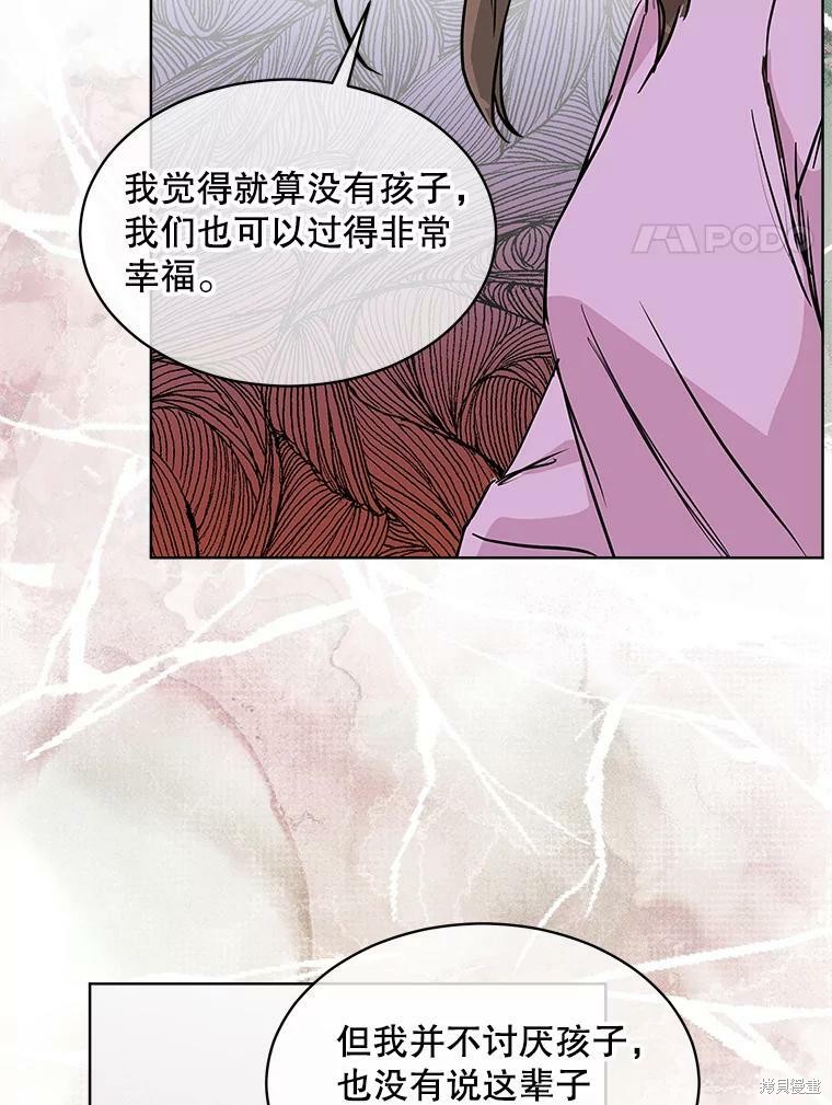 《结婚以后再做吧》漫画最新章节第46话免费下拉式在线观看章节第【35】张图片