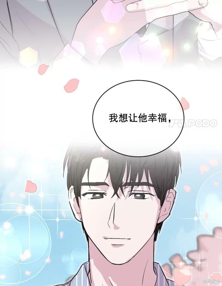 《结婚以后再做吧》漫画最新章节第29话免费下拉式在线观看章节第【33】张图片