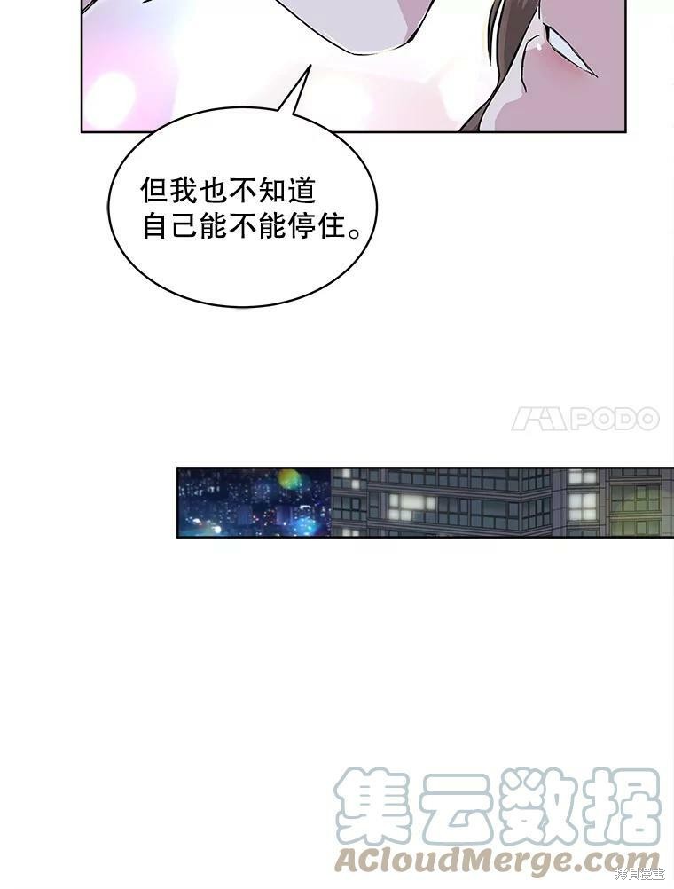 《结婚以后再做吧》漫画最新章节第35话免费下拉式在线观看章节第【7】张图片