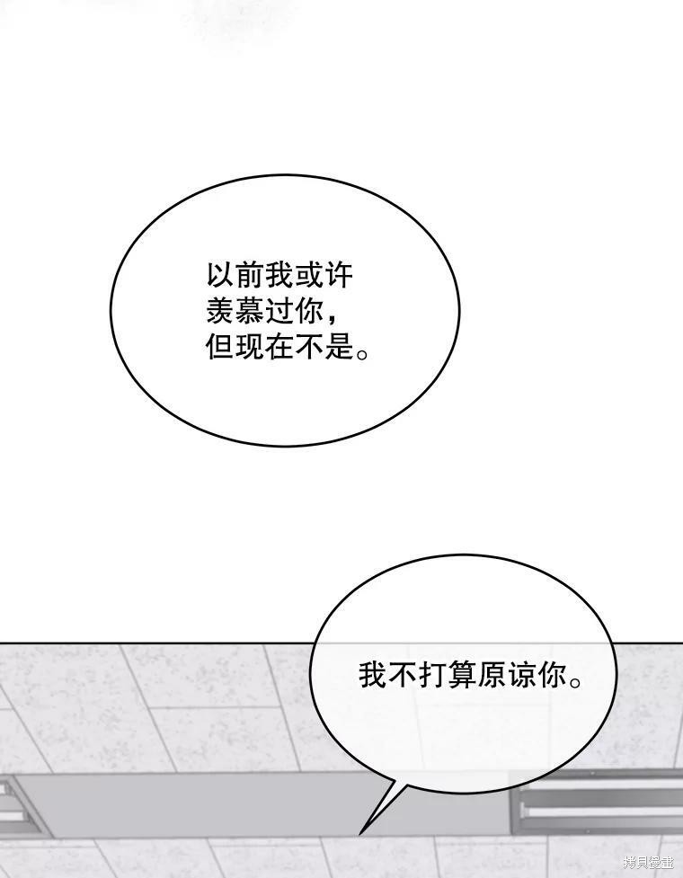 《结婚以后再做吧》漫画最新章节第40话免费下拉式在线观看章节第【94】张图片