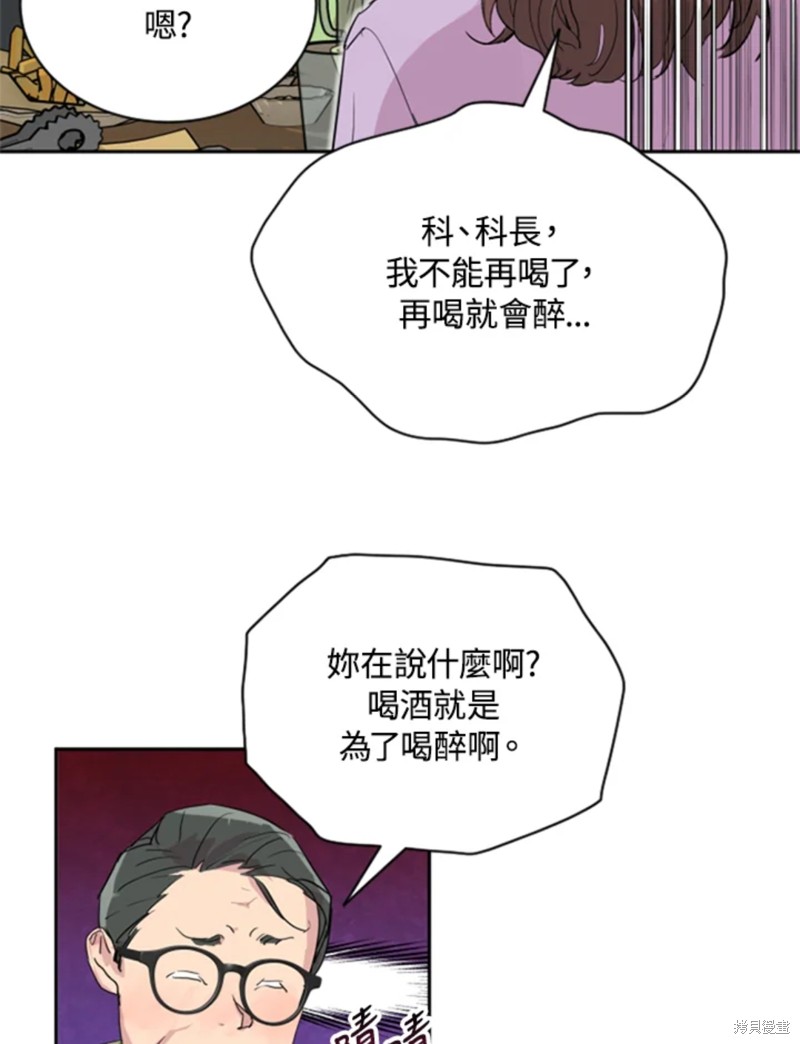 《结婚以后再做吧》漫画最新章节第18话免费下拉式在线观看章节第【54】张图片