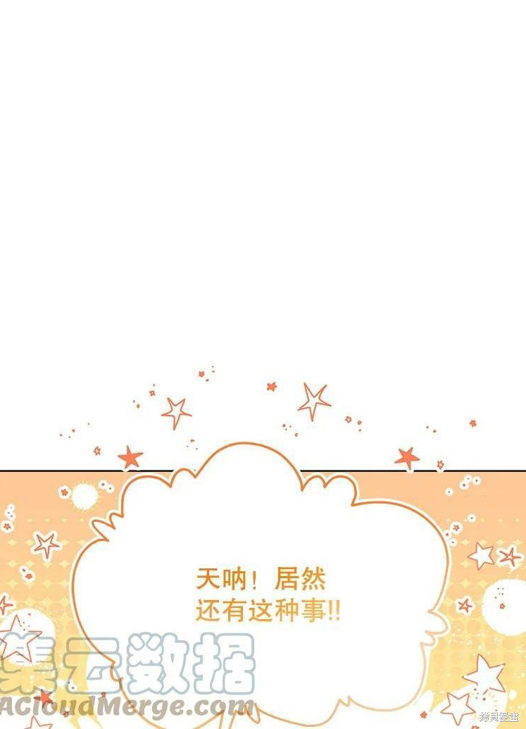 《结婚以后再做吧》漫画最新章节第38话免费下拉式在线观看章节第【1】张图片