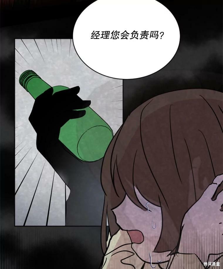 《结婚以后再做吧》漫画最新章节第27话免费下拉式在线观看章节第【45】张图片