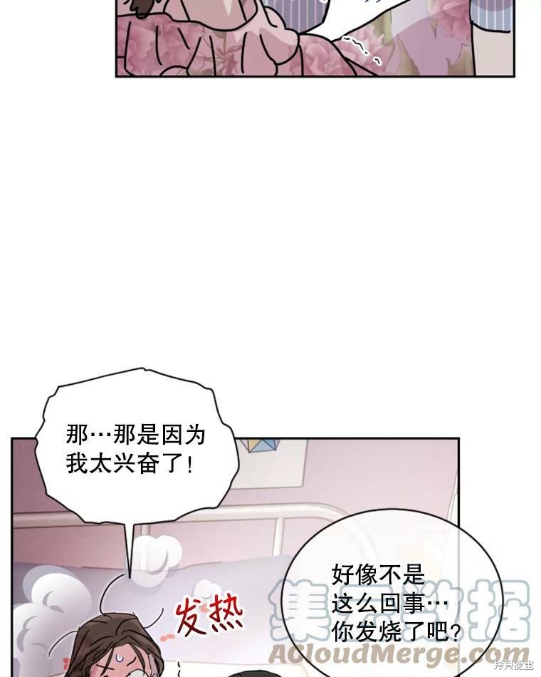 《结婚以后再做吧》漫画最新章节第26话免费下拉式在线观看章节第【25】张图片