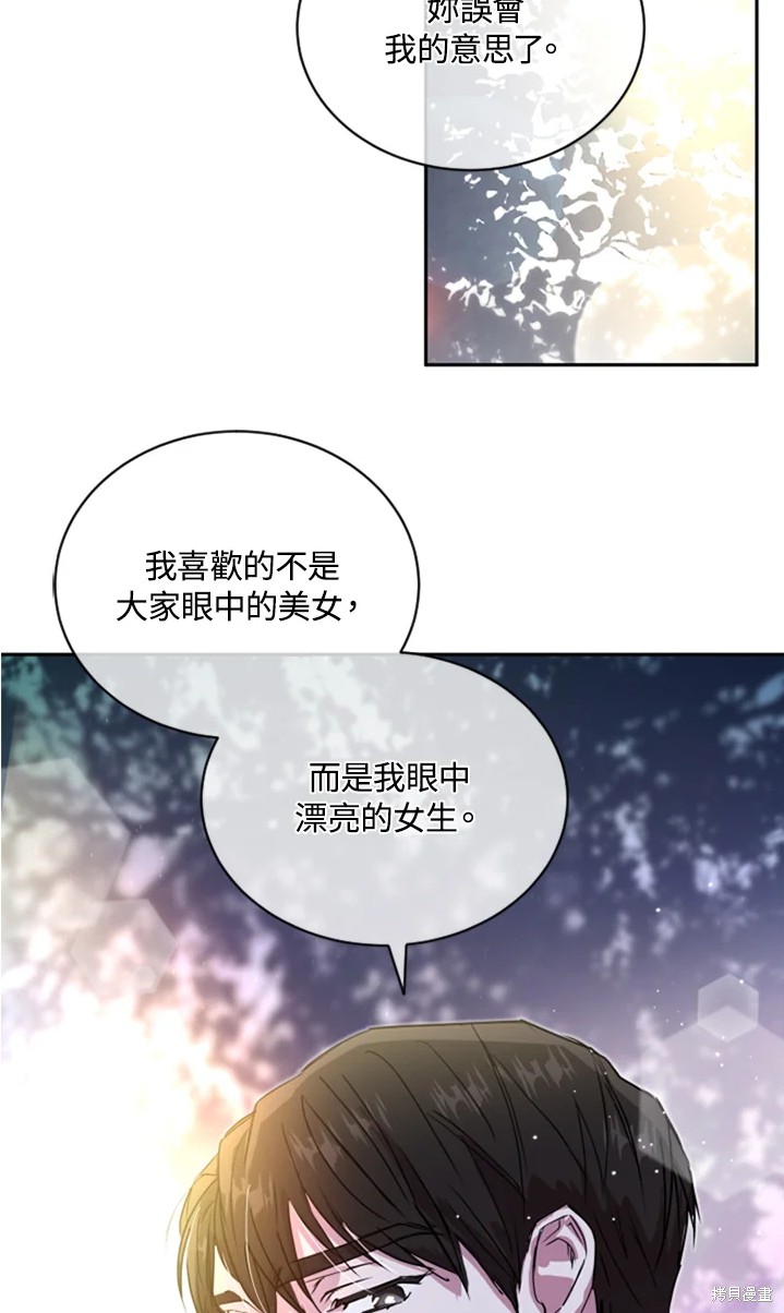 《结婚以后再做吧》漫画最新章节第19话免费下拉式在线观看章节第【13】张图片