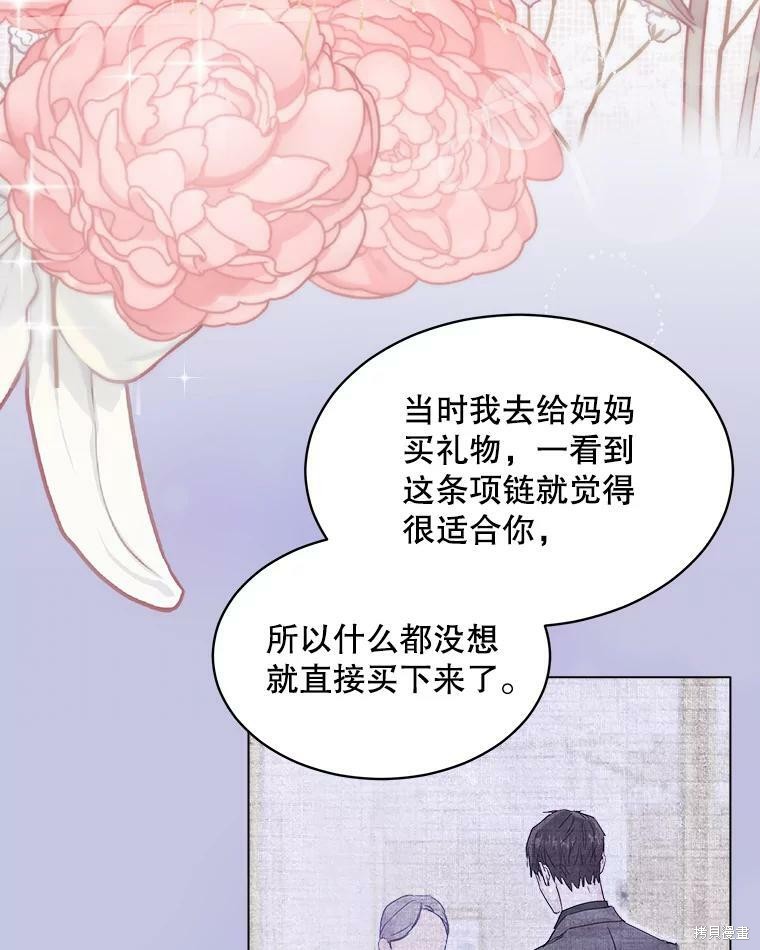 《结婚以后再做吧》漫画最新章节第47话免费下拉式在线观看章节第【41】张图片